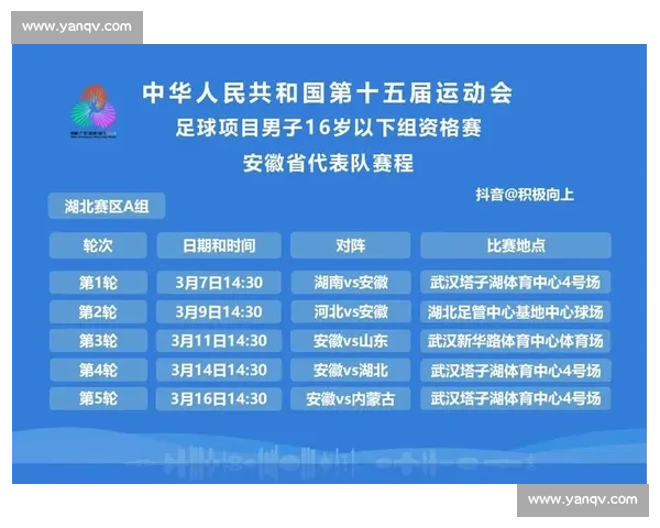 足球比赛在线入口实时直播高清赛事观看指南与最新赛程资讯平台 - 副本 (3) - 副本 - 副本 - 副本