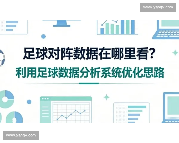 足球赛事临场分析与预测：战术调整与球员状态对比赛结果的影响 - 副本 (2)