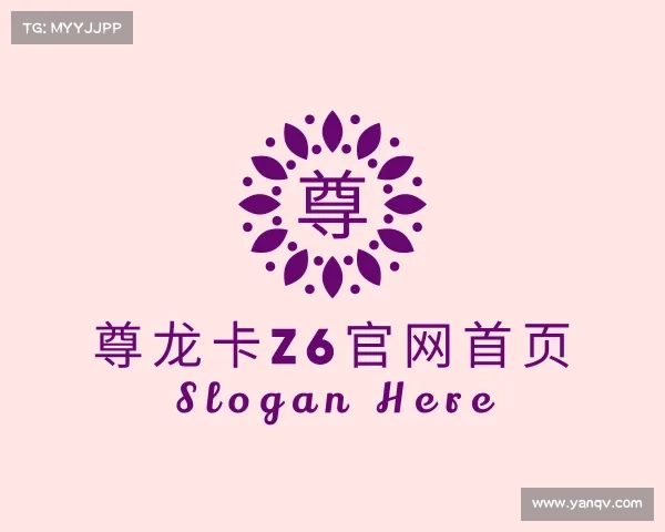 关于尊龙卡中国官网入口